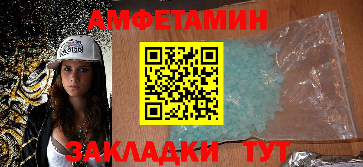 АМФЕТАМИН Premium Шебекино