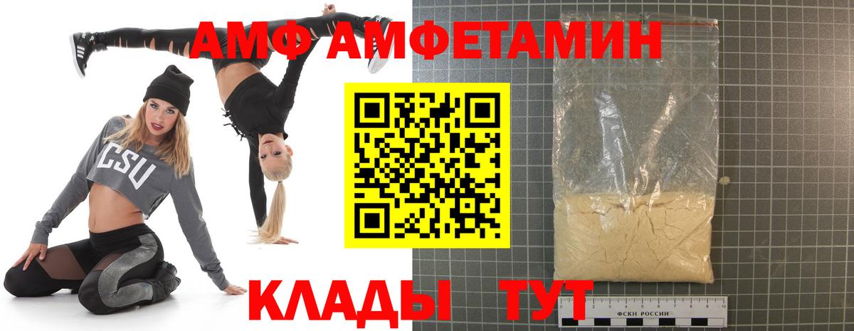 АМФЕТАМИН  Вход с VPN  Шебекино  Амфетамин Premium 