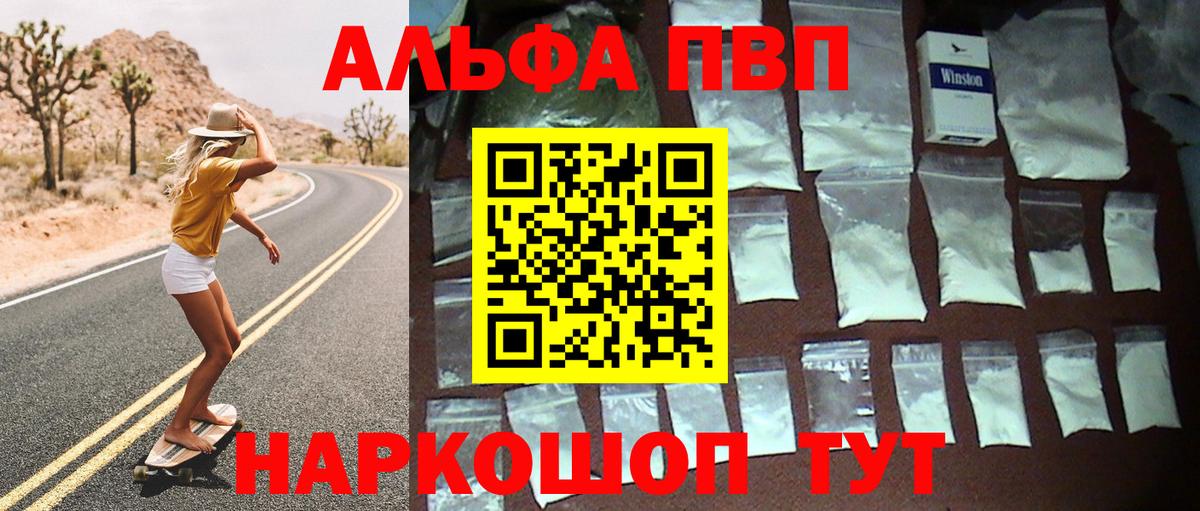 APVP Соль  Вход с VPN  Alpha-PVP СК  Шебекино  А ПВП мука 