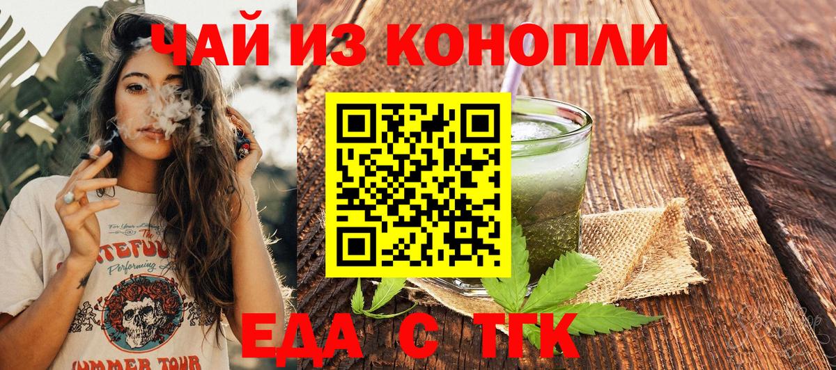 Canna-Cookies конопля Шебекино
