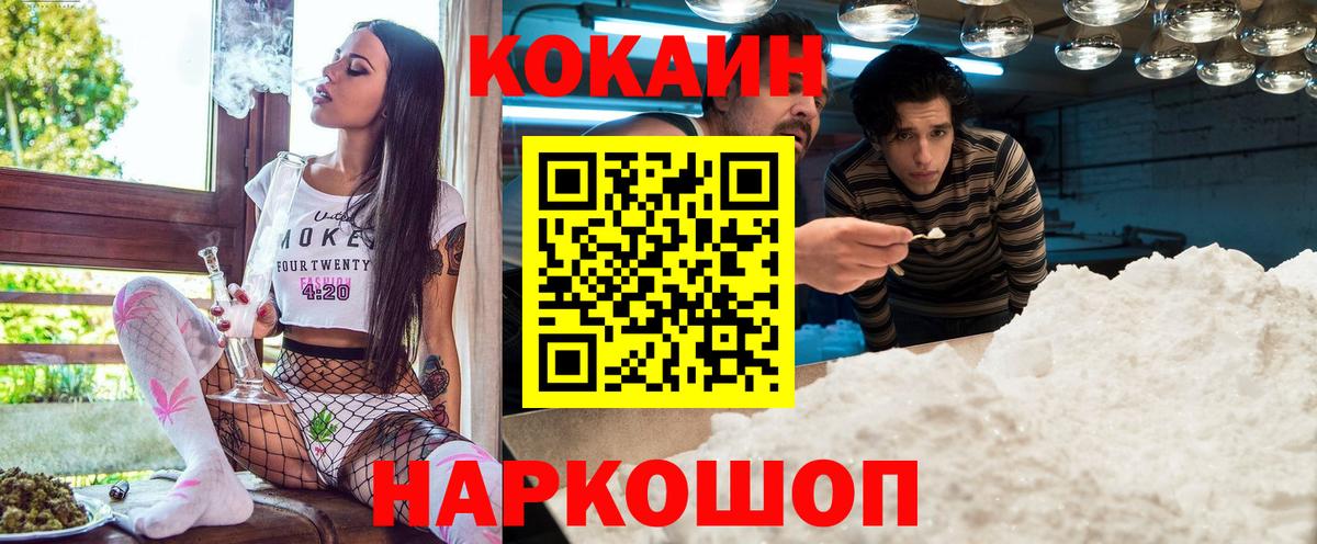 COCAIN Fish Scale Шебекино
