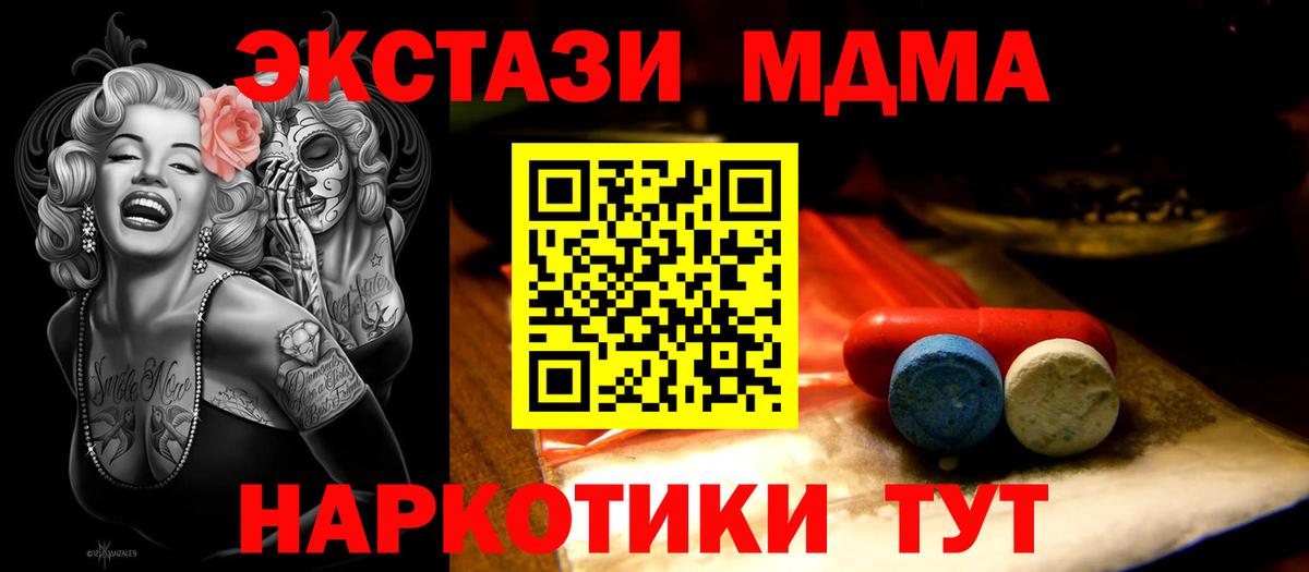 Шебекино  Экстази 250 мг  ЭКСТАЗИ 99%  Вход с VPN 