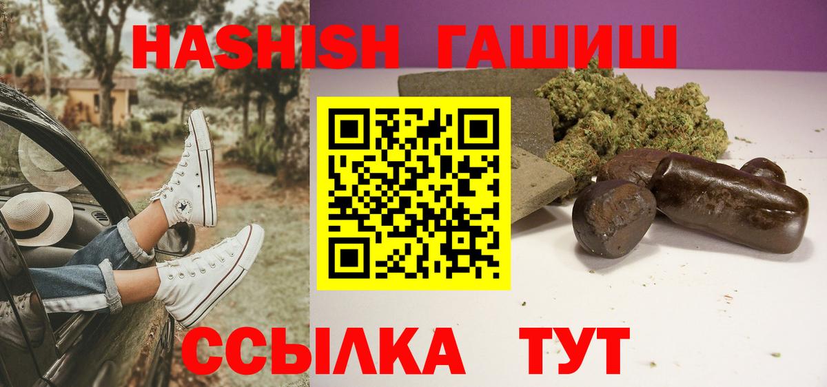 Гашиш AMNESIA HAZE  Вход с VPN  Шебекино  ГАШИШ  ГАШИШ гарик 