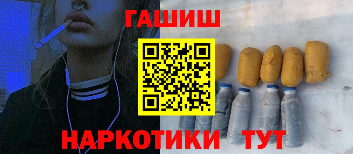 ГАШИШ гашик Шебекино