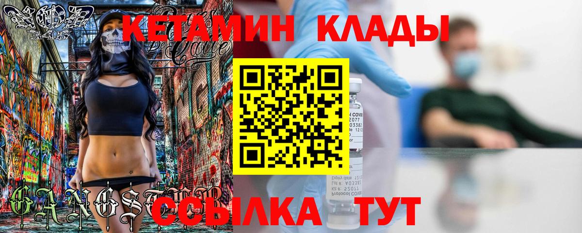 КЕТАМИН ketamine Шебекино