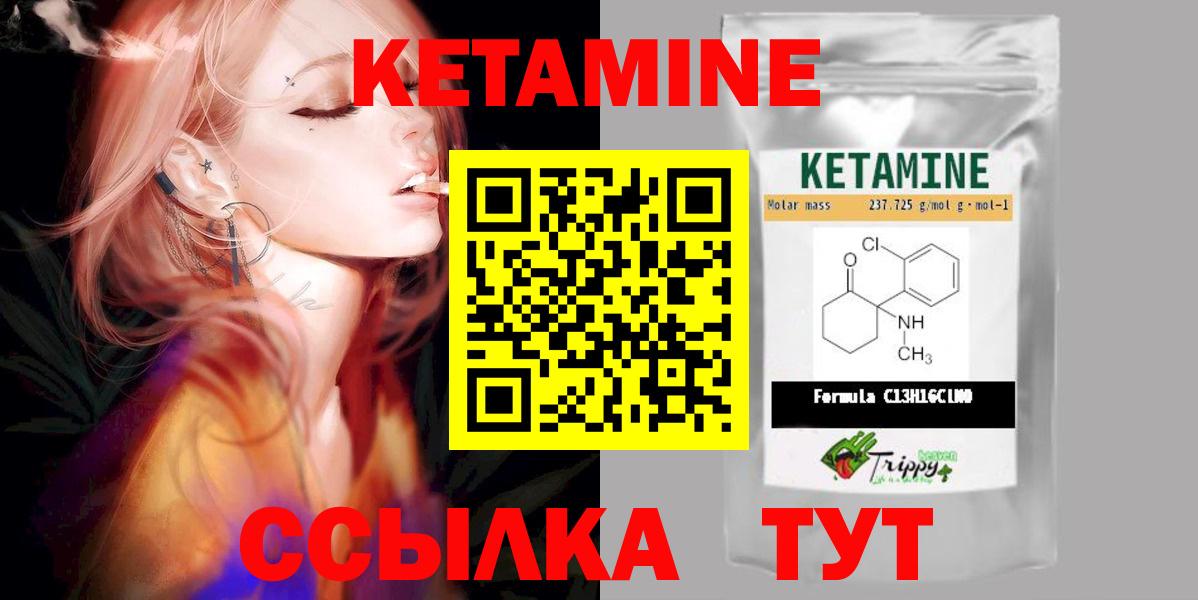Шебекино  Кетамин VHQ  Вход с VPN  КЕТАМИН VHQ 