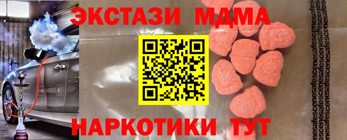 МДМА  МДМА VHQ  Вход с VPN  Шебекино 