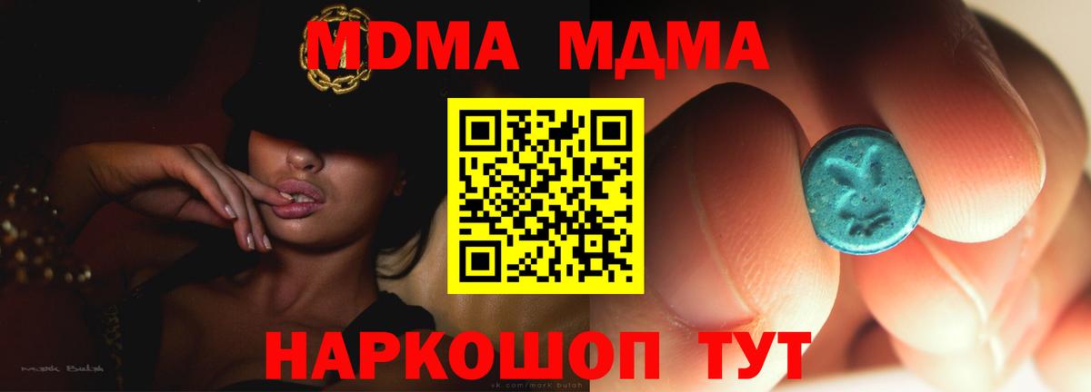МДМА VHQ Шебекино