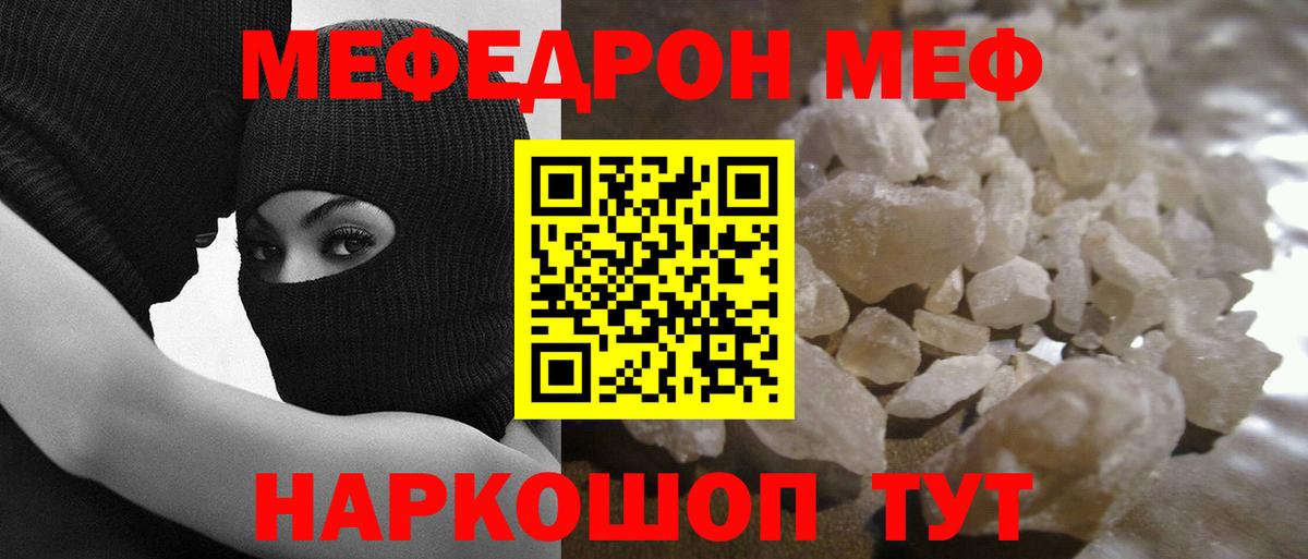Шебекино  МЯУ-МЯУ мяу мяу  МЯУ-МЯУ  гидра как зайти  Вход с VPN  Меф  Мефедрон мука 