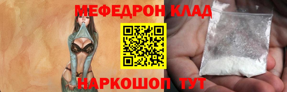 МЕФ мука Шебекино
