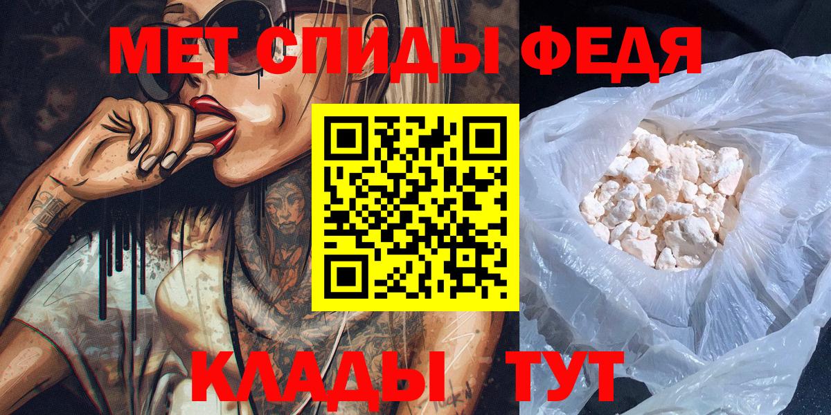 Шебекино  МЕТАМФЕТАМИН Декстрометамфетамин 99.9%  Вход с VPN 