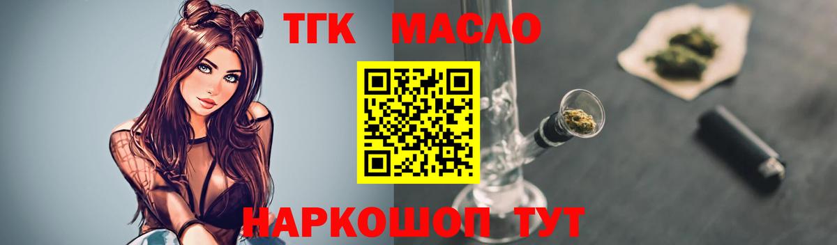Шебекино  Дистиллят ТГК вейп с тгк  Вход с VPN 